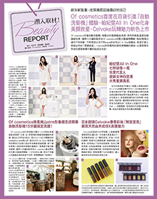 VoCE推薦報(bào)道帕妃雯